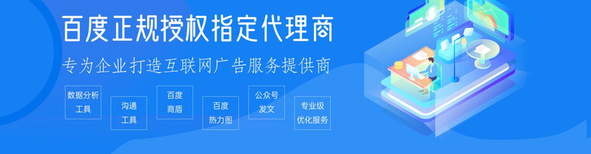 白玉百度竞价广告